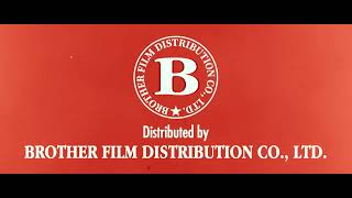 (FAKE) Brother Film Distribution Co., Ltd. (1 December 1966-1971)