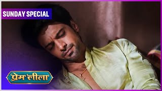 Prem Leeela | Sunday Special  | 29 December 2024 #newepisode  |Dangal TV