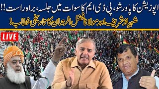 PDM Power Show In Swat | PDM Swat Jalsa | Maulana Fazalur Rehman Speech