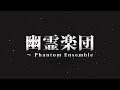 『東方ダンマクカグラ』pv第五弾（楽曲紹介）