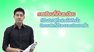 เทคนิคฝึกการเปรียบเทียบเศษส่วน(ต่อ) EP.22 | ONLINE Tutor by ครูพี่หนึ่ง