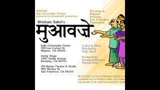 Naatak's 19th Production: Muavze (मुआवज़े) (2004)