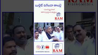 వర్గీకరణ వల్ల దోపిడీ లైసెన్స్ రద్దు అవుద్దీ| మాలలకు ఎలాంటి నష్టం లేదు #mandakrishnamadiga #mrps