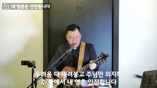 LIVE 푸른숲교회 2월 18일 주일예배 생방송 윤명진 목사