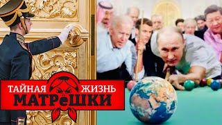 ⚡ Срочно! ПОСЛЕДНИЙ РЫВОК КРЕМЛЯ! путин решил ЗАХВАТИТЬ Антарктиду! Тайная жизнь матрешки