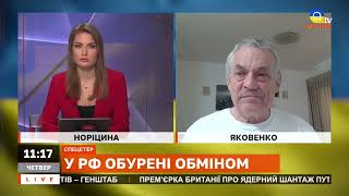 ПУТІН НАБЛИЗИВ КРАХ СВОГО РЕЖИМУ: Яковенко обмін Медведчука, протести через мобілізацію /Апостроф тв