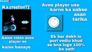 Avee Player App kaise use kare hindi|Avee Music Player Pro|| Avee Player App | #N.s.creation72(tech)