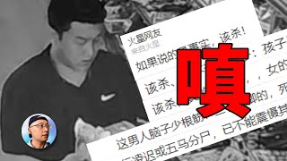 从辽宁海城命案聊起，反观觉照我们自己“暴戾之种”