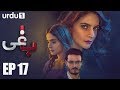 BAAGHI - Episode 17 |  Urdu1 Drama | Saba Qamar, Osman Khalid Butt, Khalid Malik, Ali Kazmi