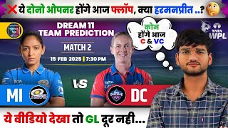 MUM-W vs DEL-W Match Prediction | MUM-W vs DEL-W Dreams Team | Mumbai vs Delhi WPL 2nd T20 Match