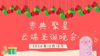 28. 主持人结尾