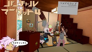 [PC][VR] ♯9 Vケット4めぐり 【阿頼屋敷：灯】