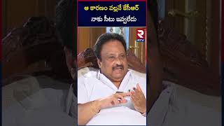 ఆ కారణం వల్లనే కేసీఆర్  నాకు సీటు ఇవ్వలేదు | BJP Ex MP Jithender Reddy About KCR | RTV