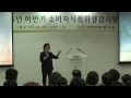 20140917 영등포구 하반기 소비자 식품위생감시원 교육