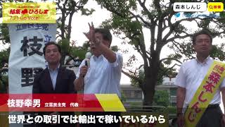 2019年7月16日　枝野幸男 立憲民主党代表［森本真治］