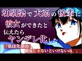 【男性向け】幼なじみで犬系の後輩に彼女が出来たと伝えたら..ヤンデレ化した【asmr シチュエーションボイス】