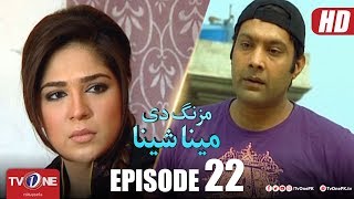 Mazung De Meena Sheena | Episode 22 | TV One Drama