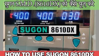 SUGON 8610DX SMD FULL REVIEW,सुगन SMD(8610DX) को कैसे यूज़ करें