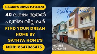 അടിപൊളി സൂപ്പർ വീട് | Thrissur | NEAR MANNUTHY 4 BHK NEW HOUSE FOR SALE PRICE START'S 66 LAKH'S