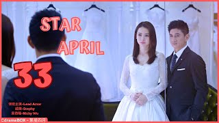 ✨【Star April/繁星四月】EP 33 Love, Fame, and Family Secrets: A Anchor's Secret Love | Stephy Qi/Qi Wei...