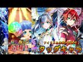 【白猫】９周年！タッグキャラ『アイリス＆赤髪の冒険家』狙う！！【link new world’s】