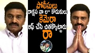 రాక్షస నా ల** కొడుకులు వాళ్లు : MP Raghurama Krishnam Raju on YS Jagan over Chandrababu Arrest | NSE