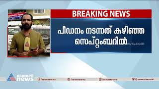 കണ്ണൂർ സിറ്റിയിൽ ഒൻപതാം ക്ലാസുകാരനെ കഞ്ചാവ് നൽകി പീഡിപ്പിച്ചു; ഒരാൾ അറസ്റ്റിൽ