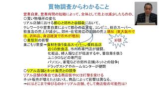 令和3年度　第3回  商店街等モデル普及セミナー「2.＜第1部＞Withコロナ時代の商店街のあり方」