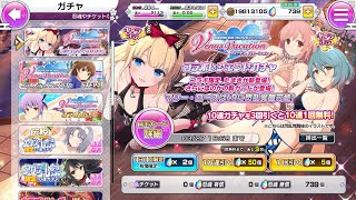 シノマス doaxvvコラボレジェンドガチャ40連...