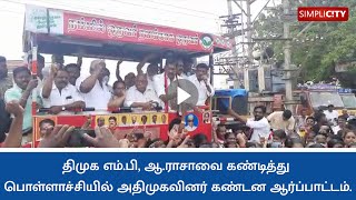 DMK MP A. Raja's comments against TN CM triggers protest in Pollachi