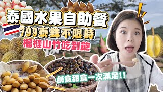 All You Can Eat $23 Durian Mangosteen Fruit Buffet｜NO TIME LIMIT｜MOST POPULAR BUFFET in THAILAND🇹🇭