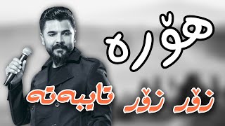 Yadgar Xalid ••• Hora ••• هۆرە - زۆر تایبەت __ Music Mamad Ahmadi