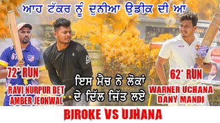 Biroke ( Ravi Nurpur \u0026 Ambar Jeonwala ) Vs Ujhana ( Danny Mandi \u0026 Warner Uchana ) Punjab Sports 2022