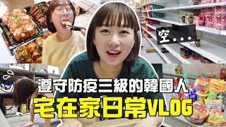 韓國妹把家裡變成網咖，三級防疫的日子也可以玩爆吃爆的日常Vlog！韓國女生咪蕾
