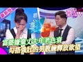 【2024年最新完整版】愛情保衛戰EP241--富婆嫌棄丈夫年老色衰，勾搭年輕健壯的健身男教練，釋放積壓已久的欲望