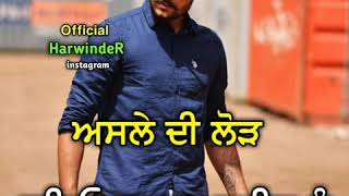 ਜੱਟ ਨੀ ਗੁਲਾਮ ਕਿਸੇ ਦੁਕੀ ਤਿਕੀ ਦਾBY Offcial.harwinder