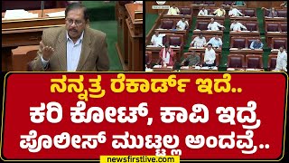 G Parameshwara : ಯಾರಿಗೂ ಎಕ್ಸ್​ಕ್ಯೂಸ್​ ಇಲ್ಲ.. ಪರಂ ಖಡಕ್​ ಮಾತು..| Winter Session 2024 | Newsfirst