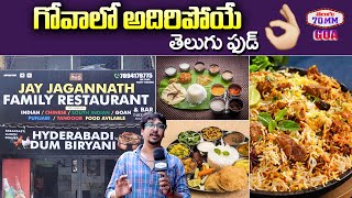 Best Andhra Food In Goa | Jay Jagannath Family Restaurant | North Goa | Places Visit in Goa | T70mm