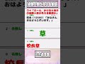 【2ch迷言集】ワイ「ふーん、かけると相手の経験人数が見える眼鏡か」【2ch面白いスレ】 shorts