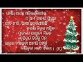 ନୂତନ ବର୍ଷ ୨୦୨୨ ଓଡ଼ିଆ କବିତା new year 2022 odia poem by krutartha naik