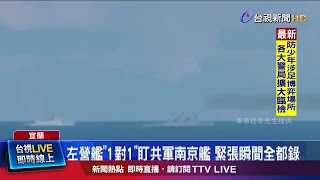 震撼!台日中艦同框 軍事迷:好怕擦槍走火