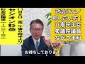 11月8日 金 　ながつま昭と語る会　18時半から　セシオン杉並　 ながつま昭　 長妻昭　 立憲民主党　 中野区　 杉並区