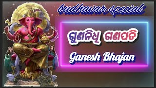 gunanidhi ganapati -budhavar special |ganesh bhajan |