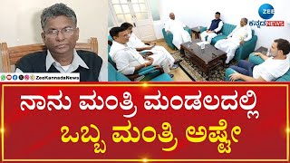 Satish JarakiHoli On Congress High Command | ಏನೇ ತೀರ್ಮಾನಗಳಿದ್ದರೂ ಅದು ಹೈಕಮಾಂಡ್‌ ತೆಗೆದುಕೊಳ್ಳಬೇಕು