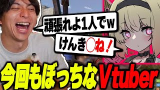 配信者RUST初日にして孤独な息根とめるを煽って爆笑するけんき【息根とめる/まるたけ/ぐんこしの/スーパーとし子/天下統一RUST/けんき切り抜き】