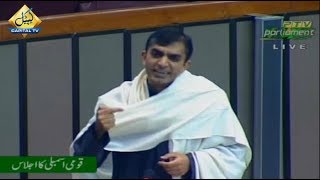 Mohsin Dawar speech in National Assembly | 4 December 19