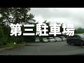 【車中泊】中編　初車中泊の朝　道の駅 なるさわ 紹介 ｜ 富士山博物館 ｜ 自然散策路 展望台｜【ホンダ フィット】