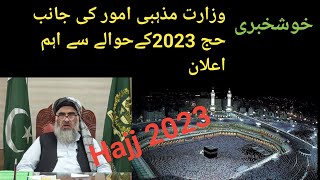 Hajj Policy 2023 | Hajj 2023 | Hajj news | Hajj 2023 Policy | Latest Hajj Update | @goldnewsbf