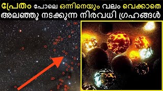 Discovered 170 Rogue Planet in small portion of sky | Malayalam | Bright Keralite