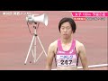 【陸上 関西インカレ2021】東京五輪リレーメンバーが登場！女子100m予選 齋藤愛美選手 青山華依選手【あすリートチャンネル】